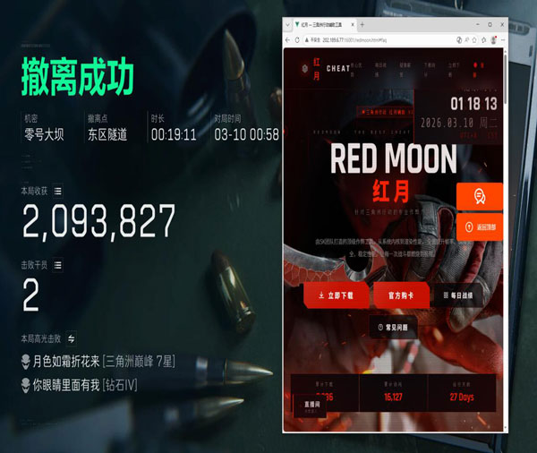 三角洲辅助哪里买直装透视自瞄效果